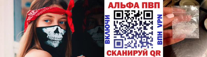 Купить закладки  Петровск-Забайкальский  A-PVP Crystall 