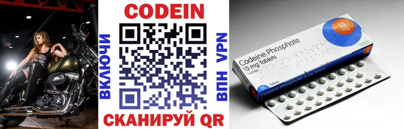 Кодеин напиток Lean (лин)  Купить  Петровск-Забайкальский 