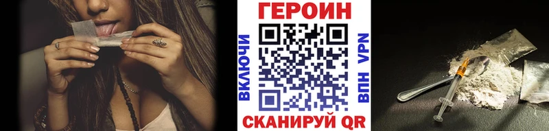 Героин белый  Купить где  Петровск-Забайкальский 