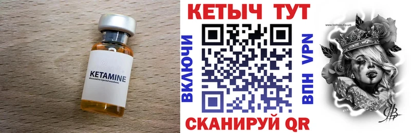 Купить где  Петровск-Забайкальский  КЕТАМИН ketamine 