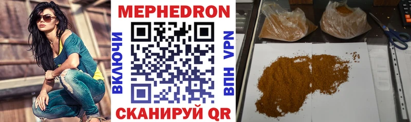 Мефедрон mephedrone  Купить  Петровск-Забайкальский 