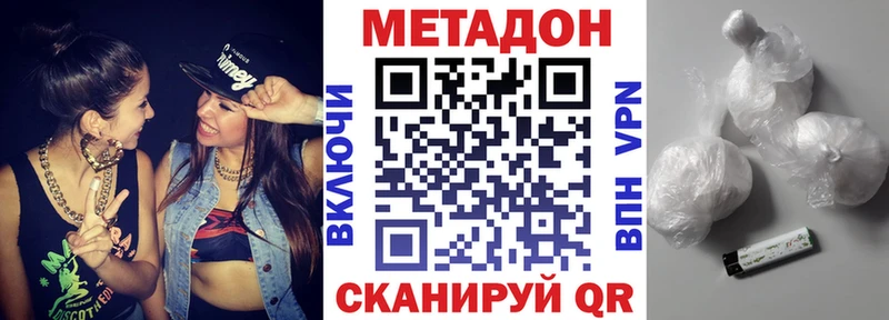 Купить  Петровск-Забайкальский  Метадон кристалл 