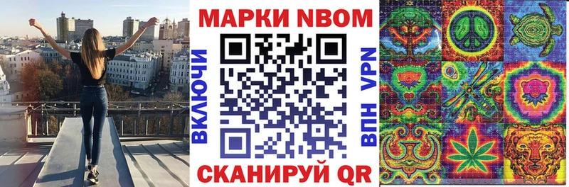 Марки 25I-NBOMe 1,8мг  Купить где  Петровск-Забайкальский 